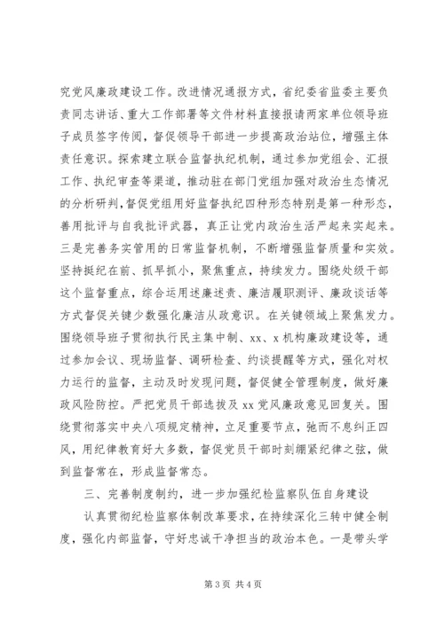 学习贯彻党的十九届四中全会精神情况报告.docx