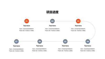 项目进度-简约商务7项PPT