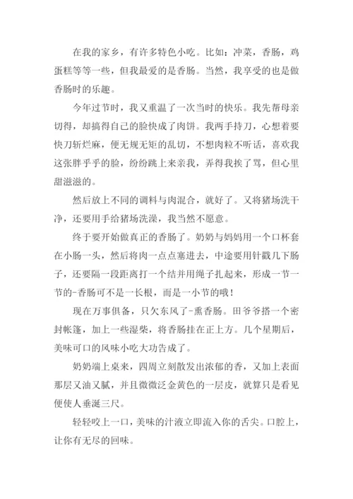 家乡的风味小吃作文500字.docx