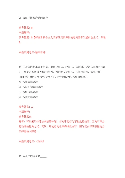 重庆市垫江县消防救援大队招考聘用10名专职消防员自我检测模拟卷含答案7