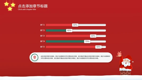 卡通手绘圣诞节PPT模板
