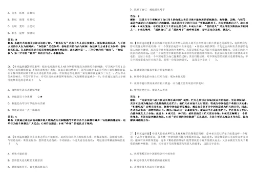 2022年12月广东省肇庆市高要区财政局公开招考5名聘用人员工作笔试题库含答案带详解