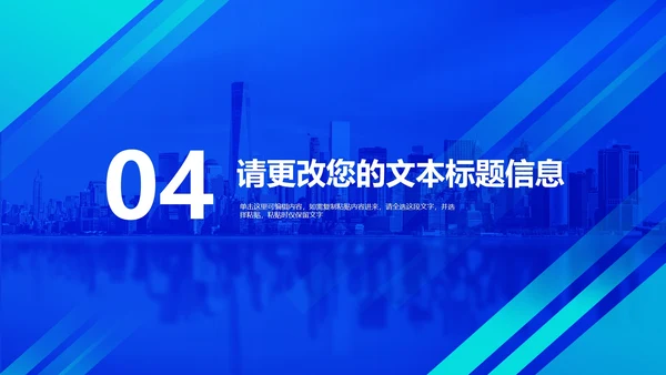 蓝色商务风产品营销推广策划方案PPT模板