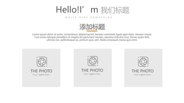 公司产品介绍宣传通用PPT动态模板