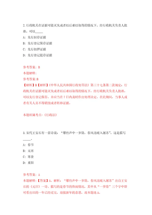 2022年广东省中西医结合医院专业技术人员合同制招考聘用114人第一批模拟考核试卷含答案第9版