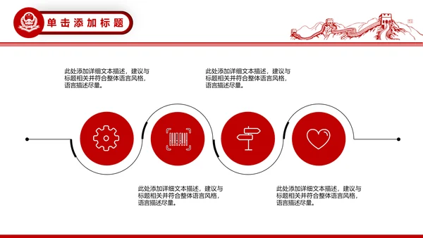 中国税务局国税地税税收动态PPT模板