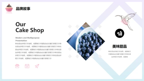 甜蜜时光，甜品糖果通用PPT模板