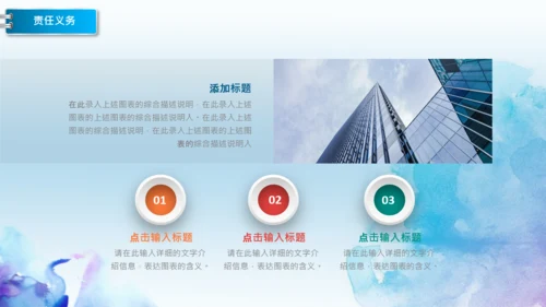 彩墨岗位竞聘报告面试个人简历PPT模板