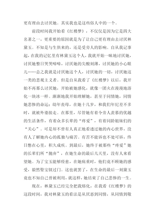 学会理解作文.docx