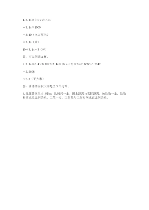 人教版六年级数学小升初试卷（考点精练）.docx