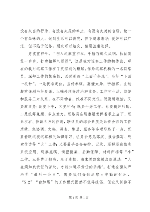 《追问》读后感.docx