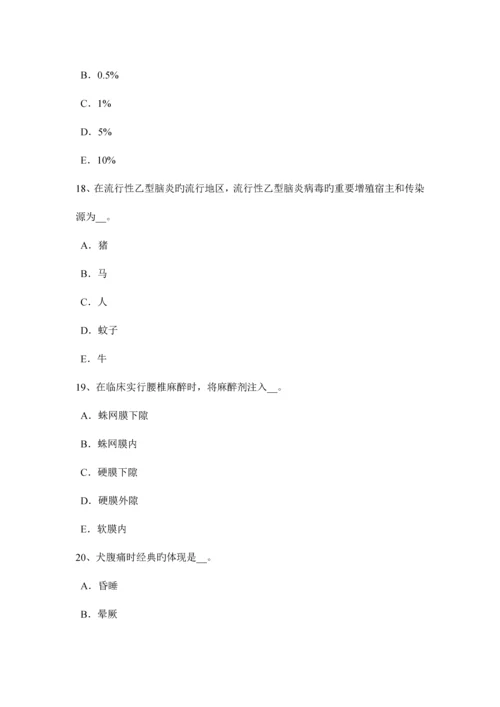 2023年北京上半年执业兽医师兽医寄生虫学试题.docx