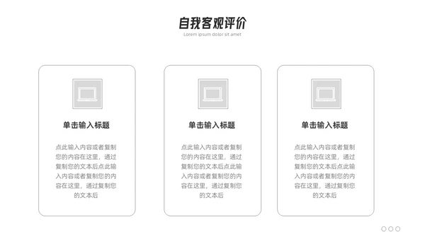 极简线条个人简历PPT模板