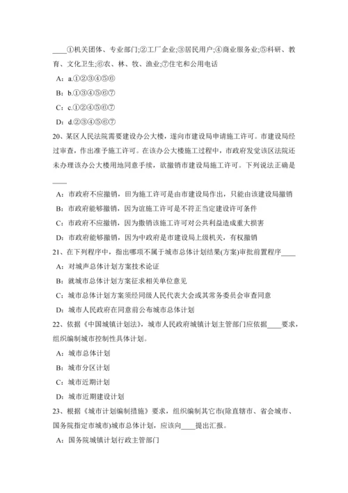 上半年陕西省城市规划方案原理城市规划方案行政标准体系考试试卷.docx