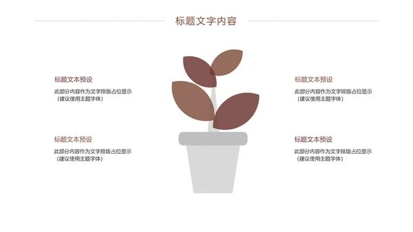 娱乐扑克牌斗地主扑克娱乐比赛PPT模板桥牌