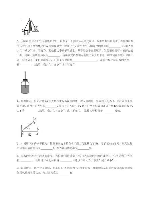 基础强化黑龙江七台河勃利县物理八年级下册期末考试同步测试试题（解析卷）.docx
