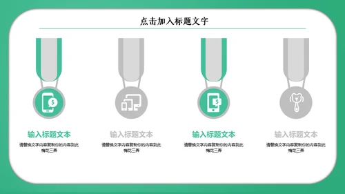 清新教育培训汇报通用PPT总结