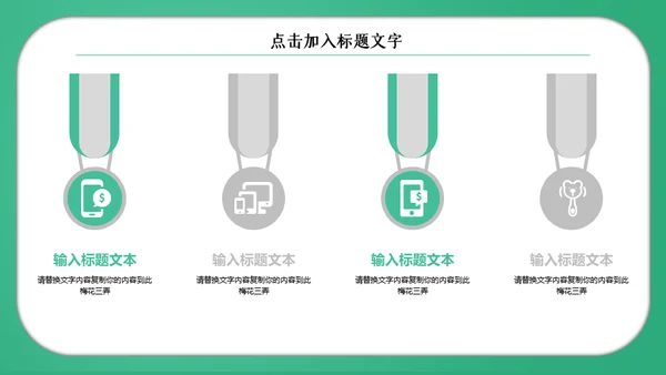 清新教育培训汇报通用PPT总结