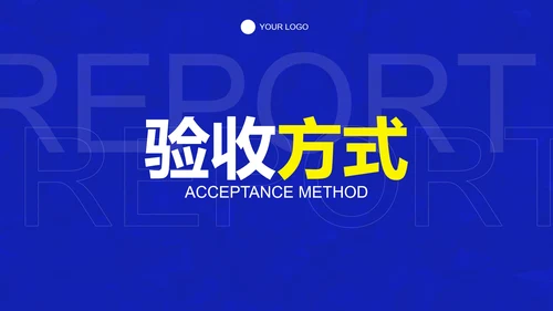 科技蓝色极简业务工作整改报告PPT模板