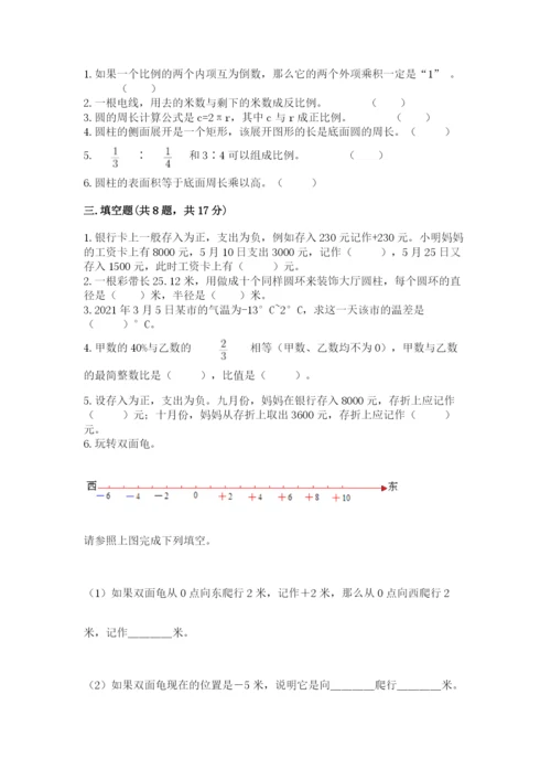 姜堰市六年级下册数学期末测试卷（培优）.docx