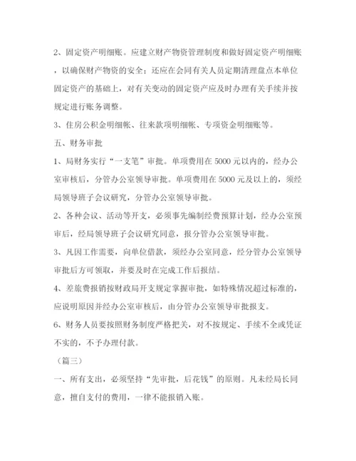 精编之财务管理制度范本大全.docx