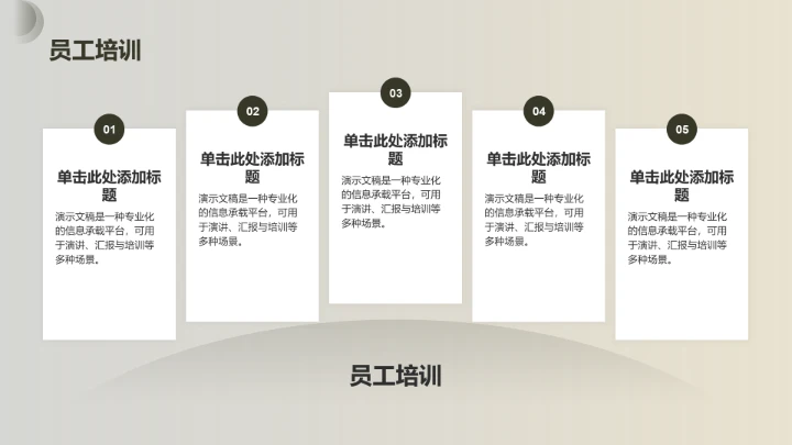 绿色商务风餐饮酒店