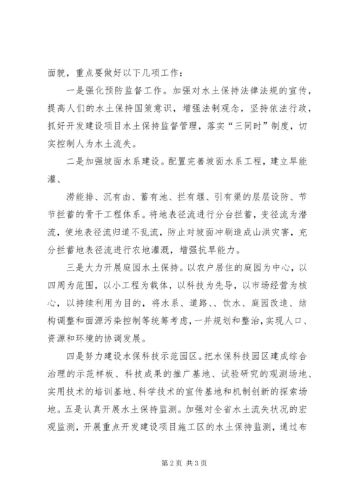 社会主义新农村调研计划 (3).docx