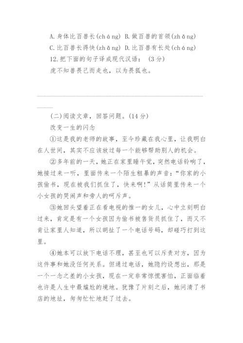 历年语文小升初真题试卷及答案大全.docx