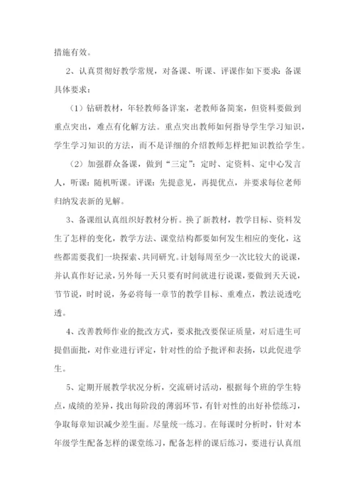 物理教师个人教学计划(5篇).docx