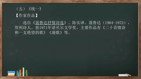 3《短诗五首》课件(共23张PPT)