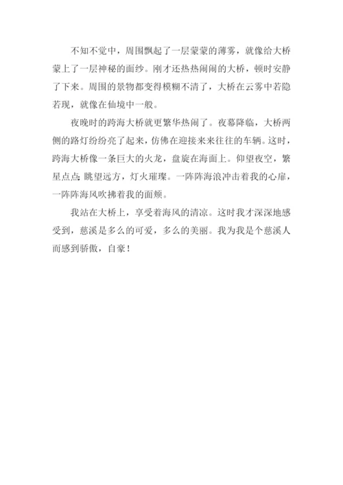 可爱的家乡作文400字.docx