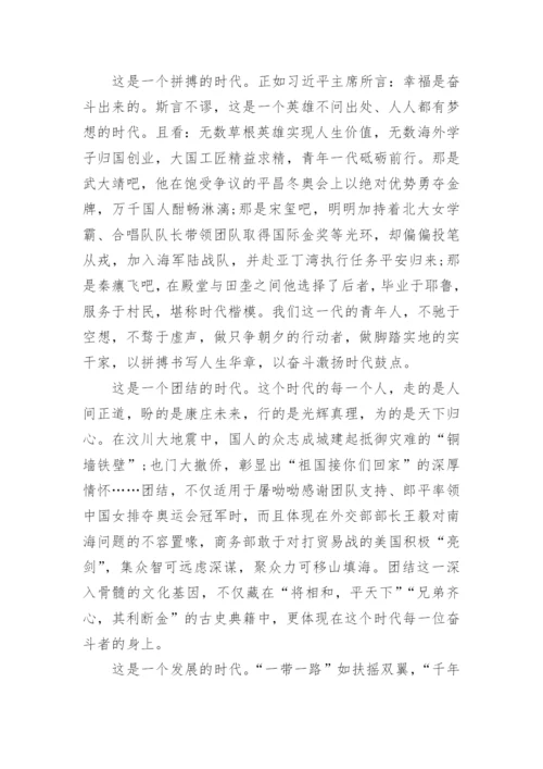 礼赞新中国奋斗新时代主题优秀征文.docx