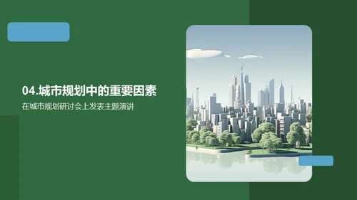 3D风其他行业教育活动PPT模板