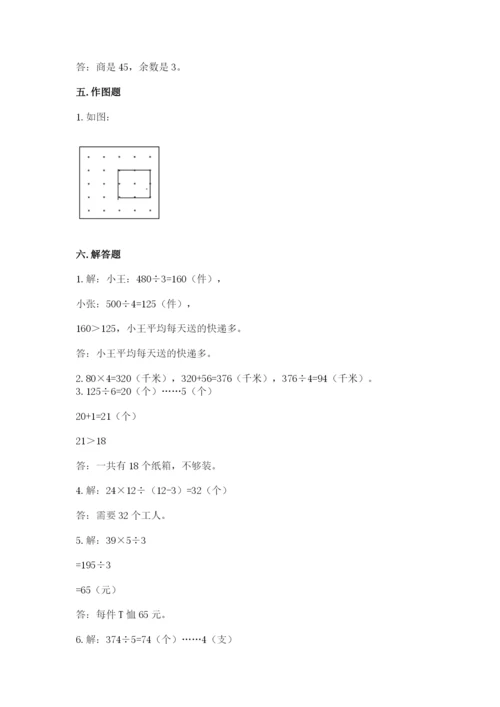 北师大版三年级下册数学期中测试卷及答案（精选题）.docx