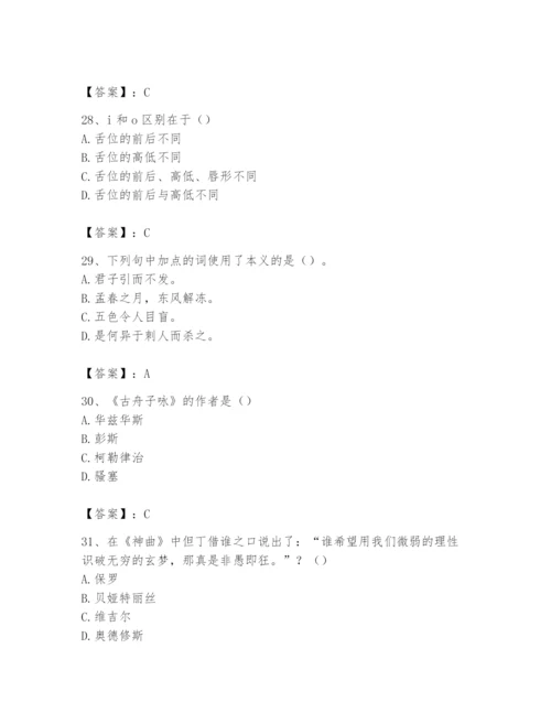 2024年国家电网招聘之文学哲学类题库含答案【夺分金卷】.docx