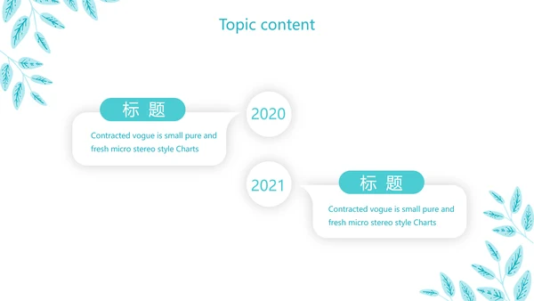 蓝色小清新个人简历自我介绍动态PPT模板