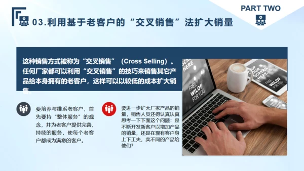 客户管理技巧，企业培训通用PPT模板