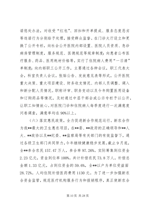 学校党风廉政建设与反腐工作情况汇报.docx