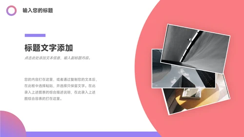 粉紫渐变简约员工入职培训PPT模板