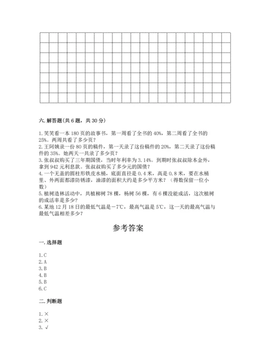 小升初数学期末测试卷【实用】.docx