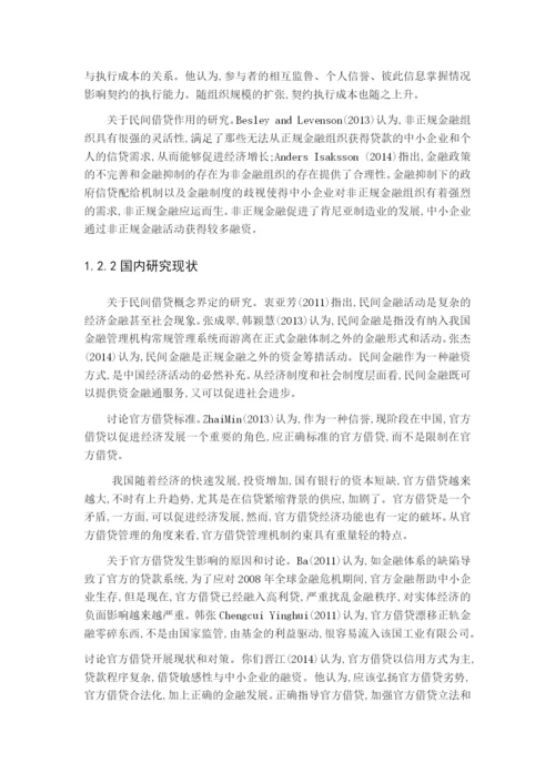 杨洋  论文修改降重.docx