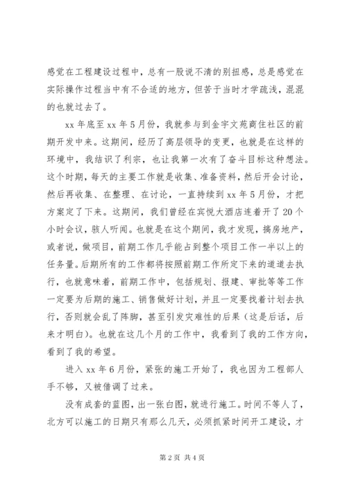 我的年度工作总结个人工作总结_1.docx