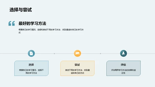 学习方法的升级之路