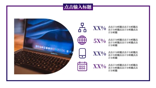5G光速时代通用PPT模板