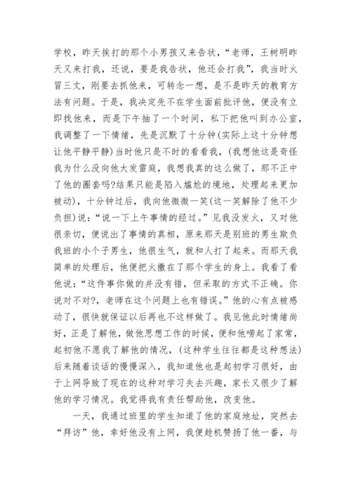 关于班主任工作教育案例5篇.docx