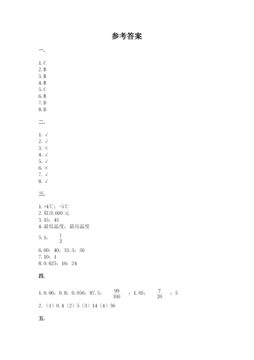 郑州外国语中学小升初数学试卷【精品】.docx