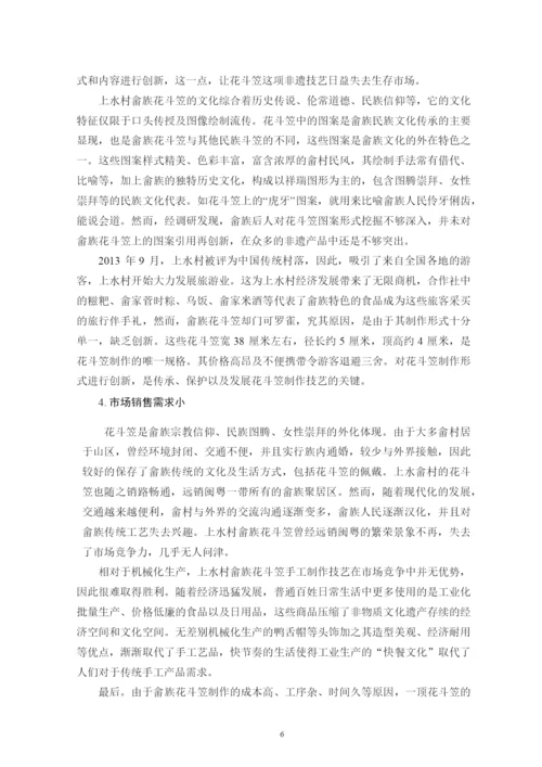雷蕾论文定稿.docx