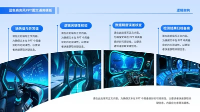 蓝色商务风4项图文排版PPT单页