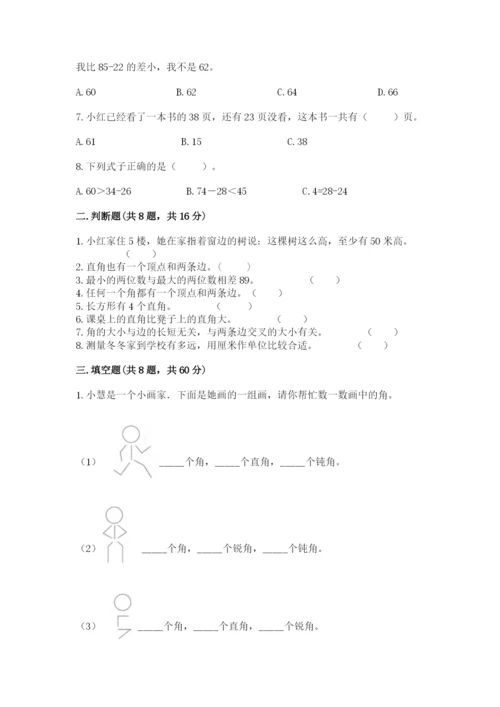 2022人教版二年级上册数学期中测试卷及参考答案（培优）.docx