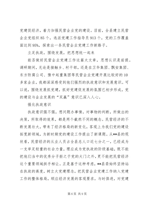 关于新形势下转变乡村职能　　促进农村经济发展的调查 (3).docx